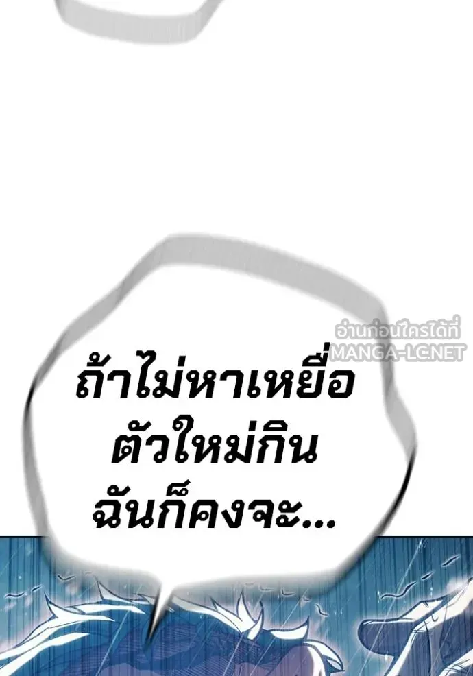 Juvenile Prison ตอนที่ 47 หน้า 148