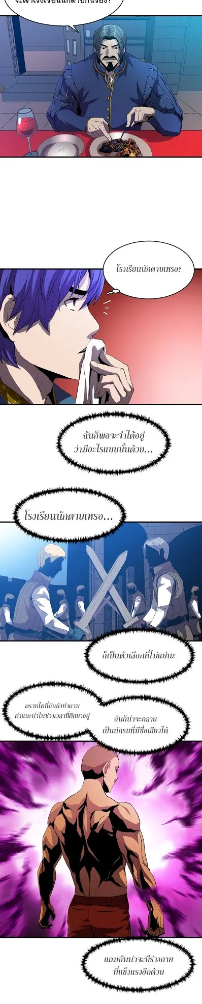 The Rebirth of an 8th-Circled Wizard ตอนที่ 3 หน้า 19