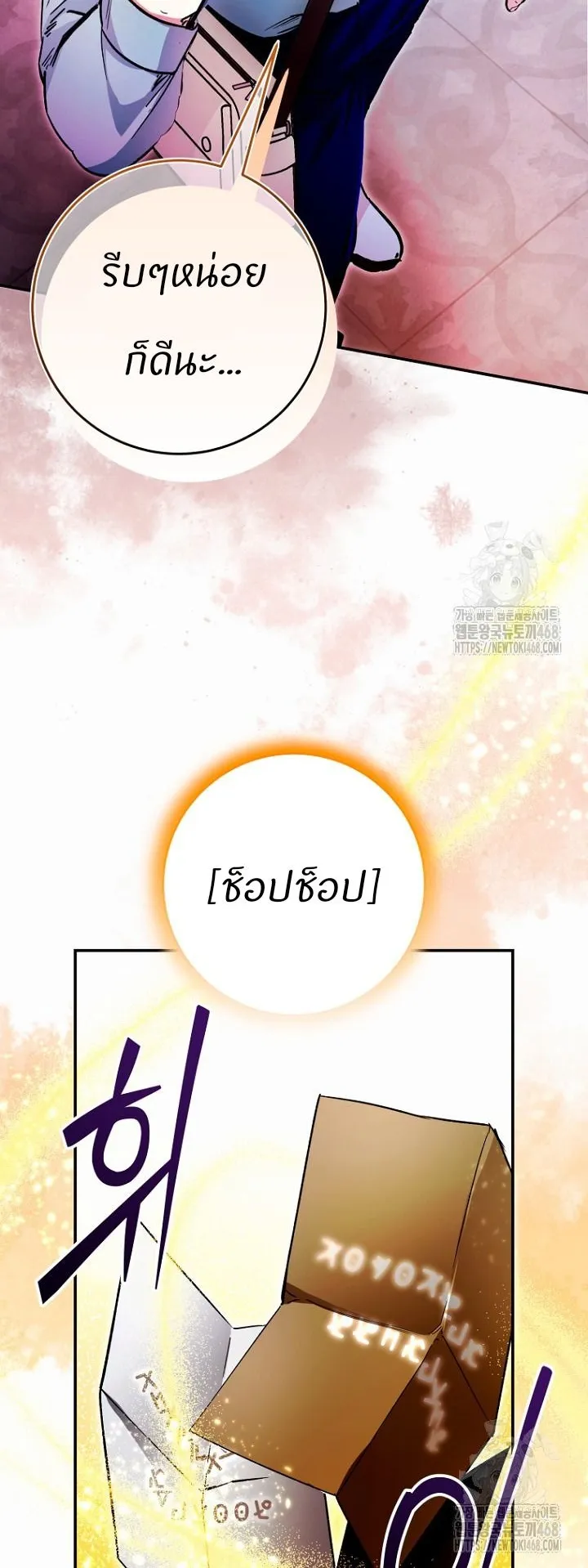 I Became a Civil Servant in a Magical World ตอนที่ 29 หน้า 56
