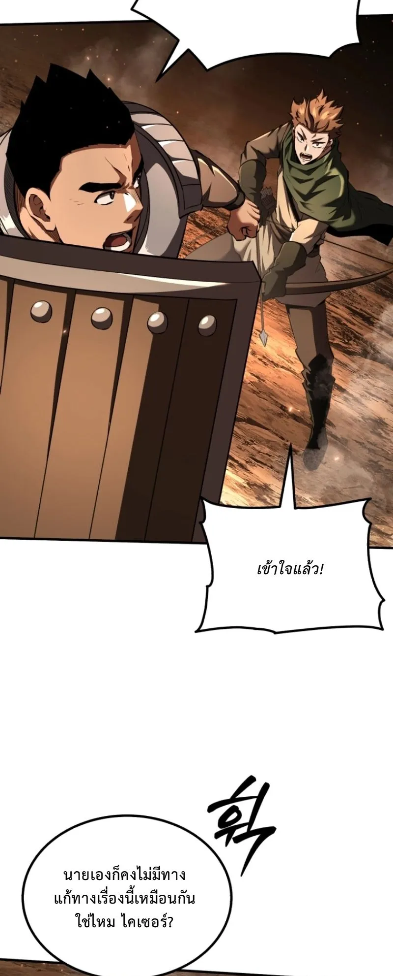 The Return of the Unrivaled Genius Ranker ตอนที่ 6 หน้า 43