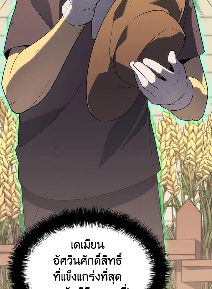 Overgeared ตอนที่ 137 หน้า 28