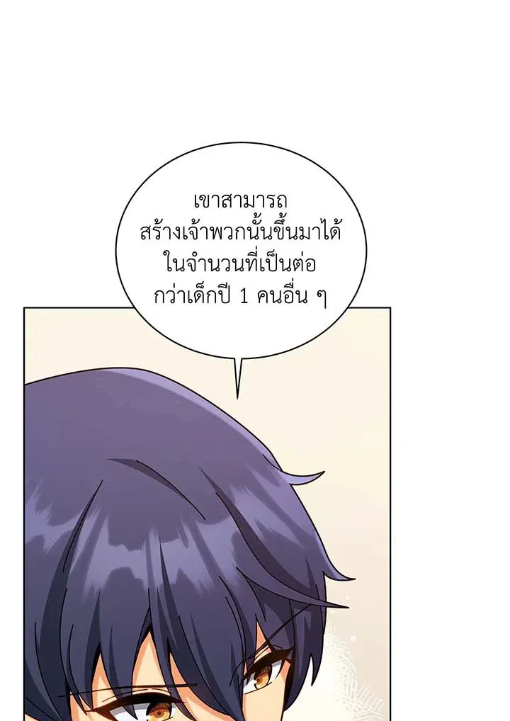 Necromancer Academy’s Genius Summoner Chapter 107 หน้า 74