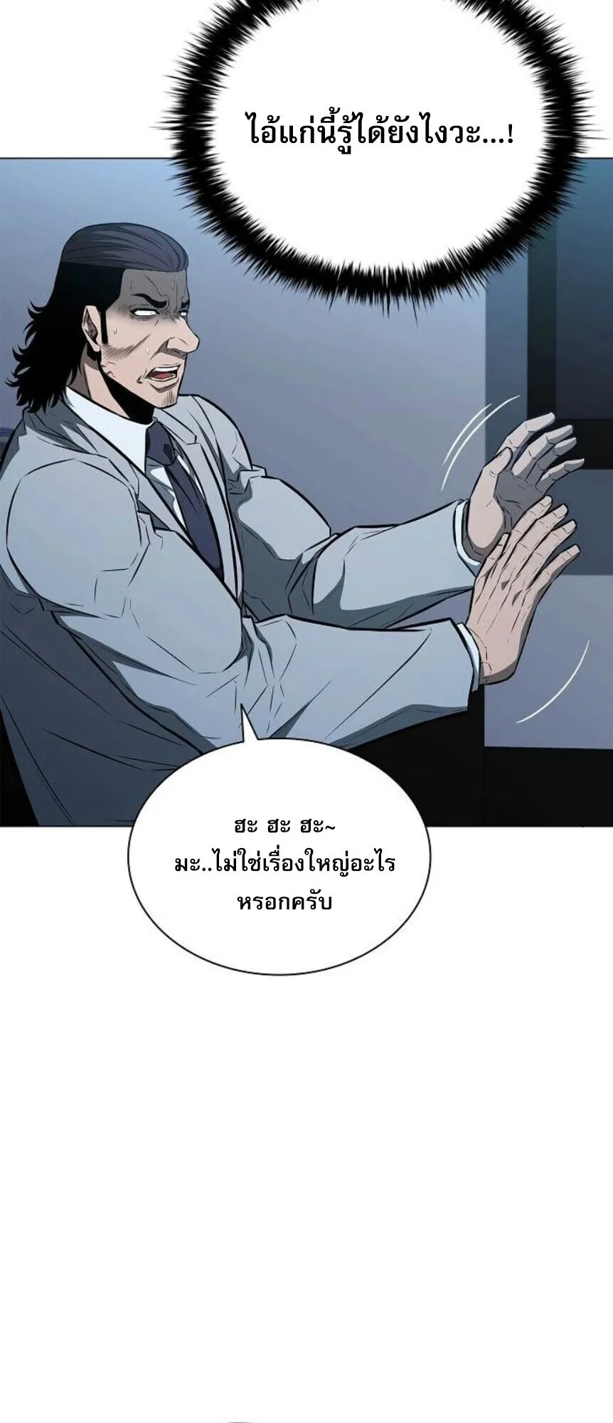 The Former Mercenary’s Life as a Prosecutor ตอนที่ 13 หน้า 18