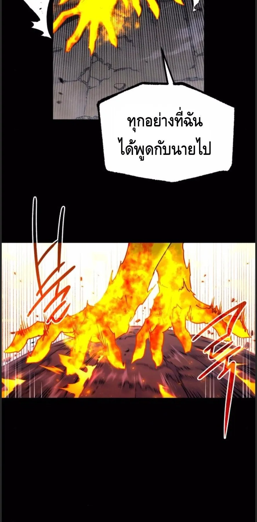 I Took Over The Academy With a Single Sashimi Knife ตอนที่ 48 หน้า 44