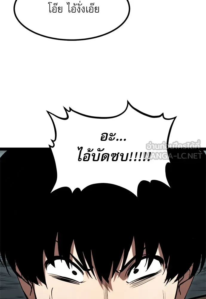 Level 999 Goblin ตอนที่ 6 หน้า 42