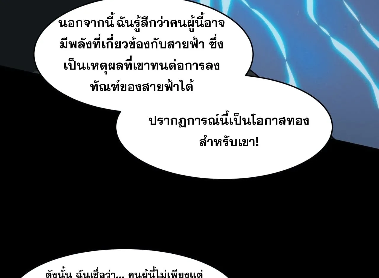 After breaking up with the school beauty, I became a martial arts master ตอนที่ 7 หน้า 111