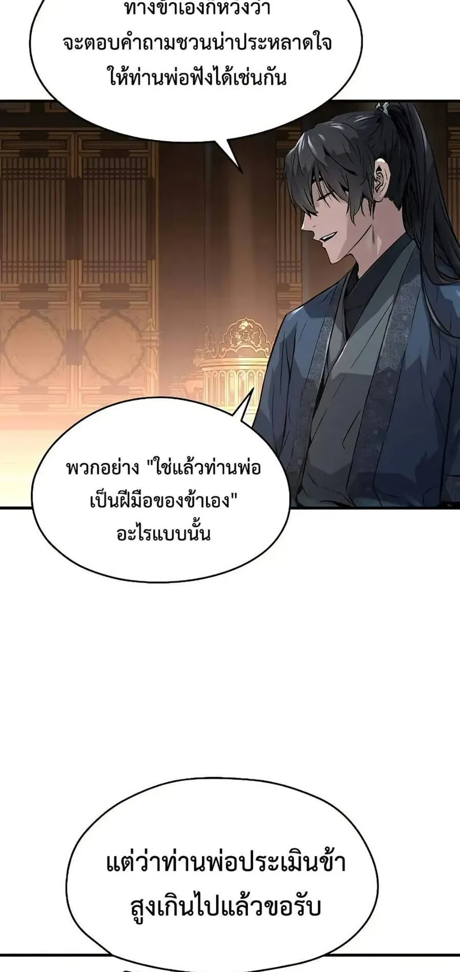 Absolute Regression ตอนที่ 56 หน้า 6