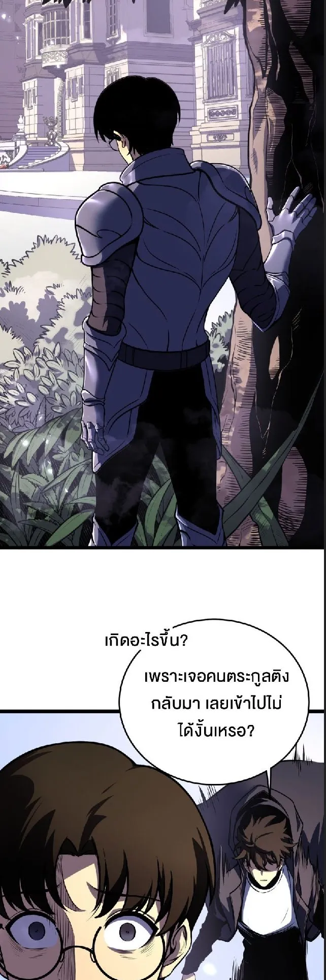Rebirth My Vengeance Through the Mirror ตอนที่ 7 หน้า 9