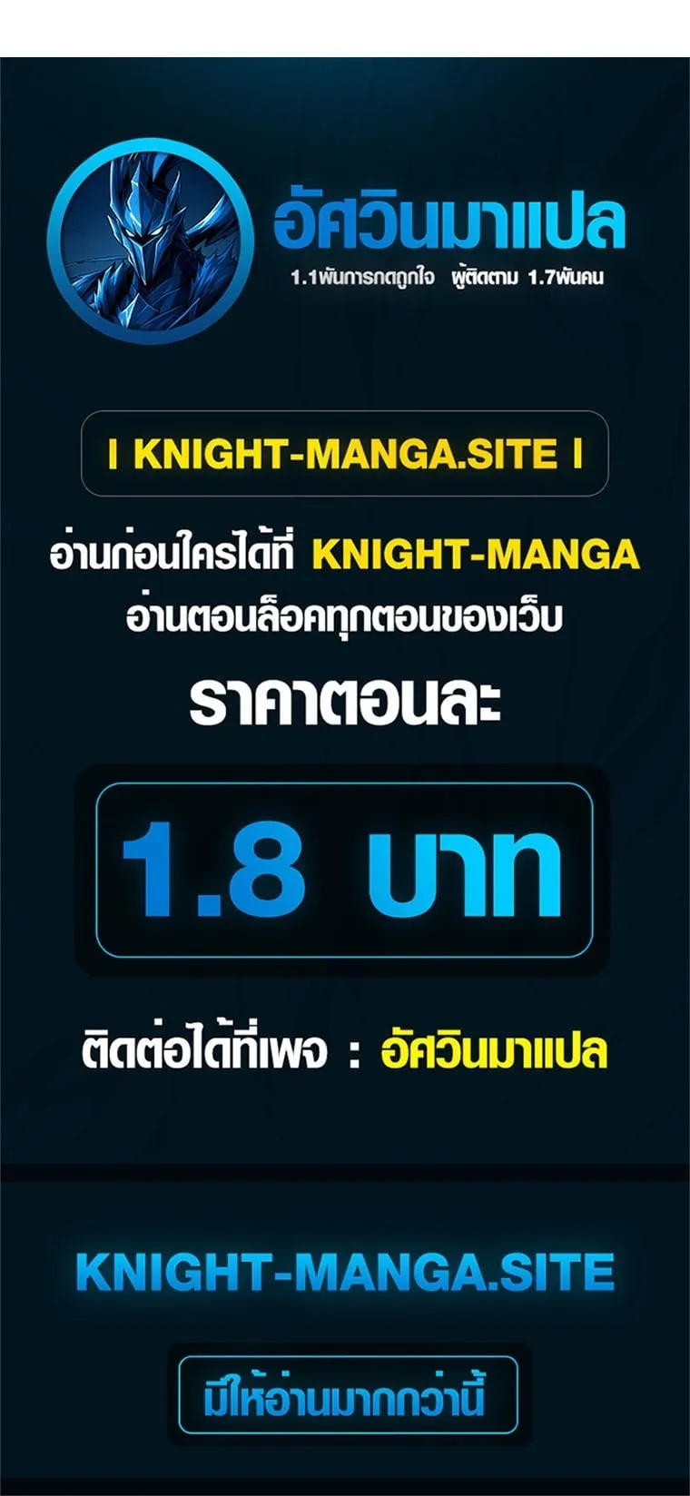 The Returnee’s Hidden Strategy Stream ตอนที่ 7 หน้า 42