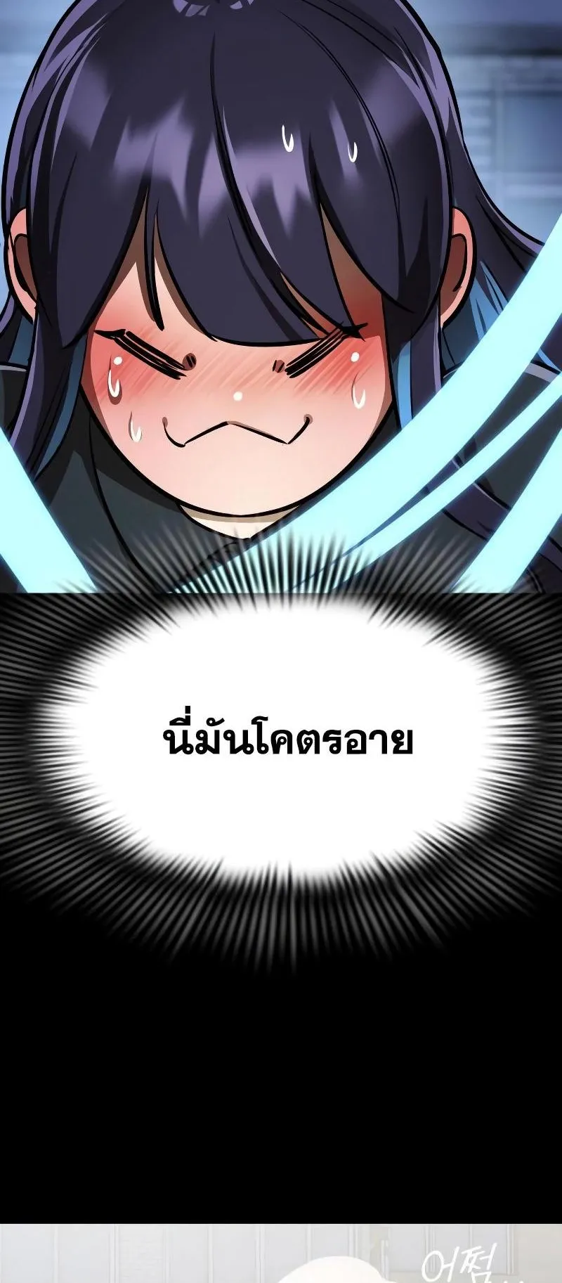 Reincarnation Path of The Underworld King ตอนที่ 7 หน้า 85