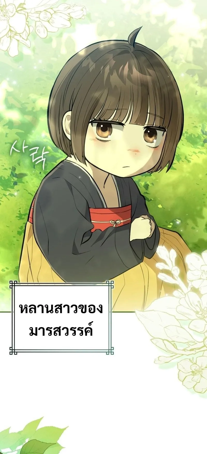 Sword God Dragon ตอนที่ 1 หน้า 19