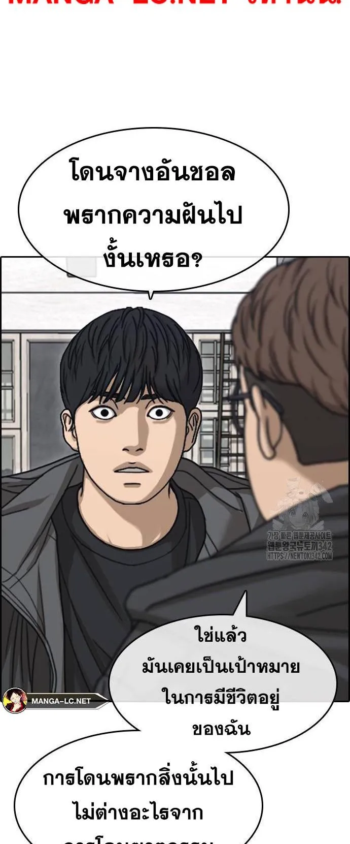 Loser Life 2 ตอนที่ 32 หน้า 6