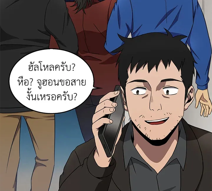 Tomb Raider King ตอนที่ 4 หน้า 96