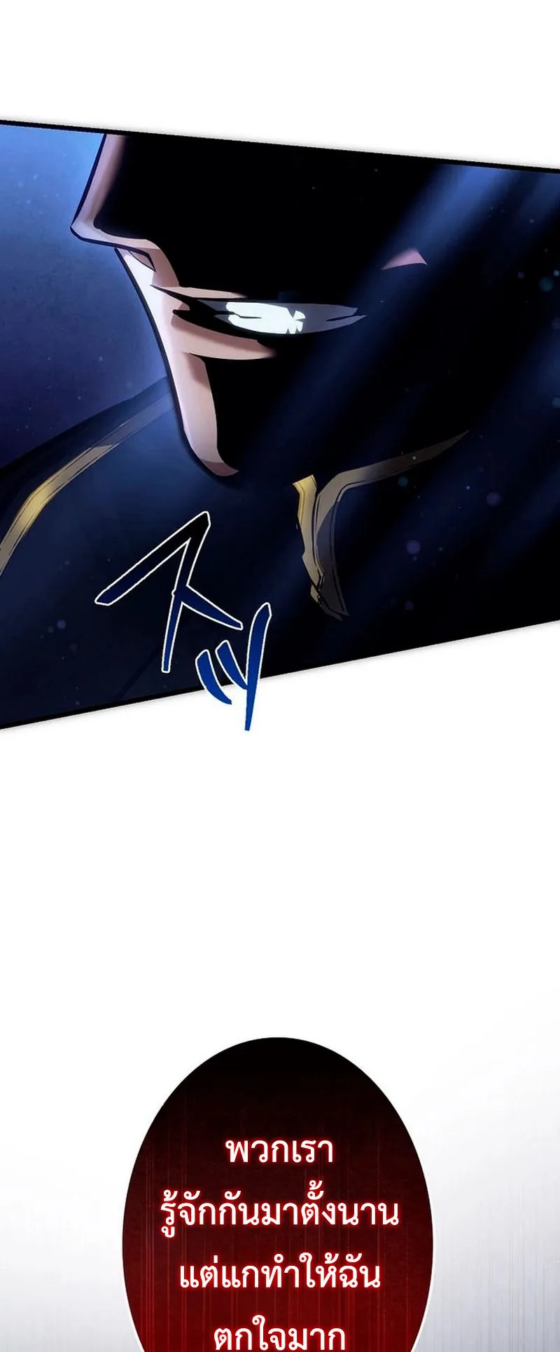 Reincarnator’s Stream ตอนที่ 13 หน้า 36