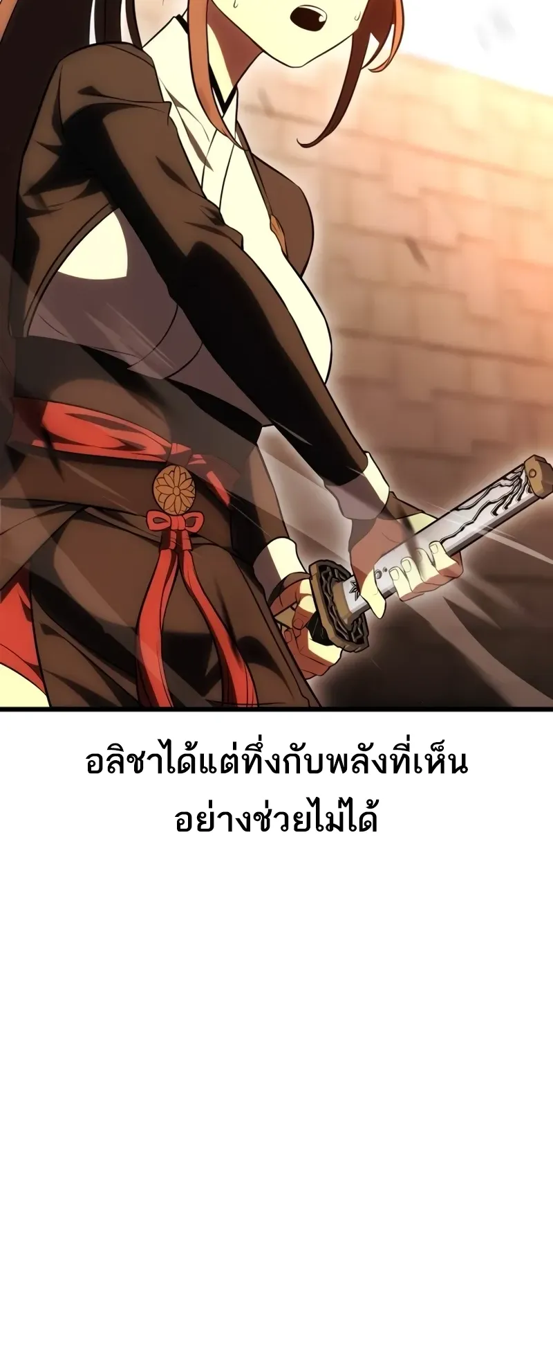 I Killed an Academy Player ตอนที่ 50 หน้า 82