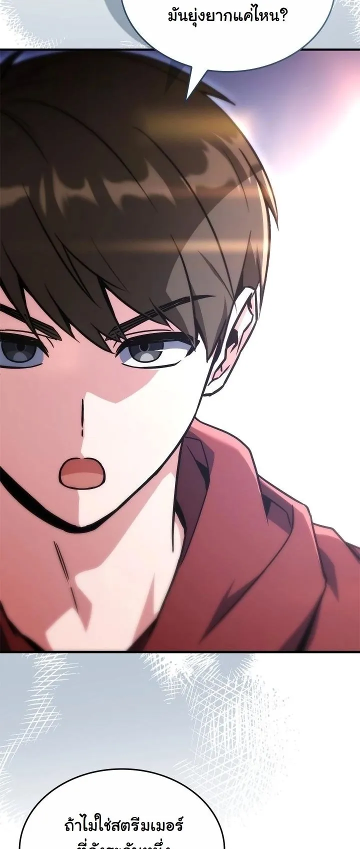 Sword God’s Livestream ตอนที่ 2 หน้า 22
