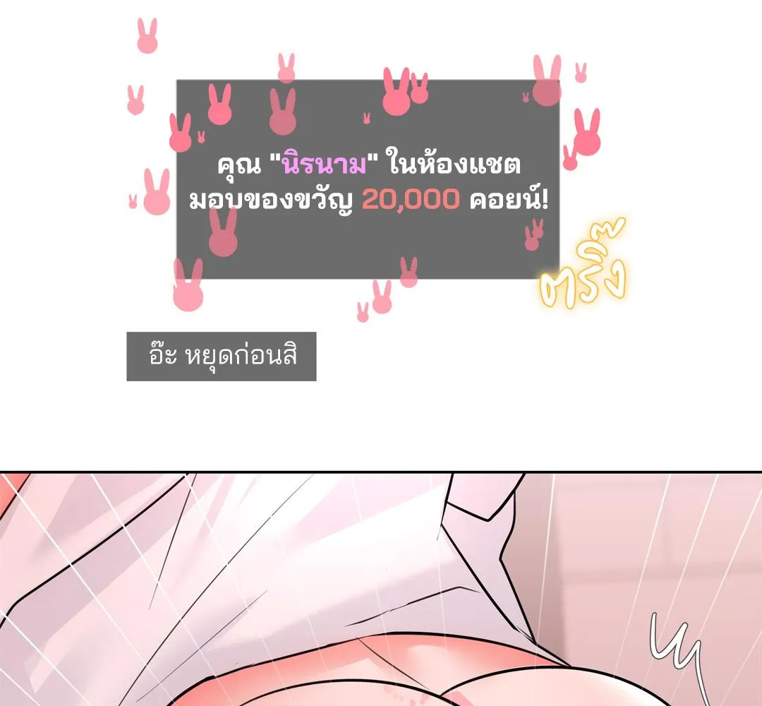 CAMBOY BUNNY (R+) ตอนที่ 15 หน้า 104