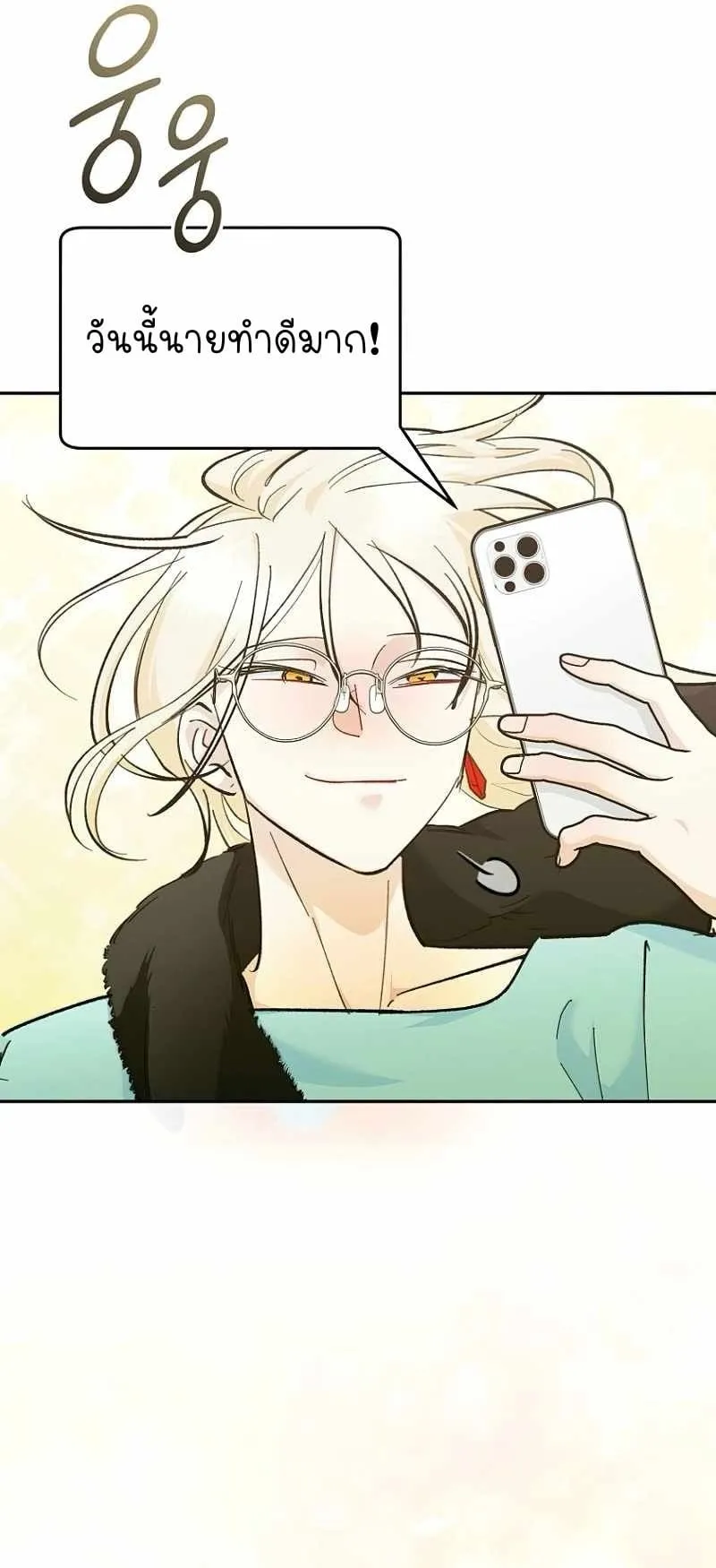 I Became a Civil Servant in a Magical World ตอนที่ 3 หน้า 49