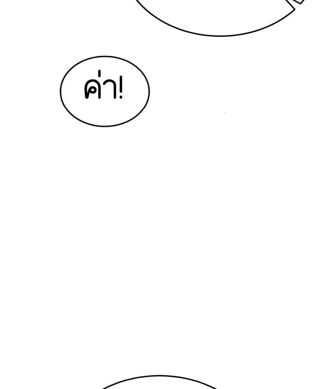 Shinsu Kindergarten ตอนที่ 24 หน้า 88