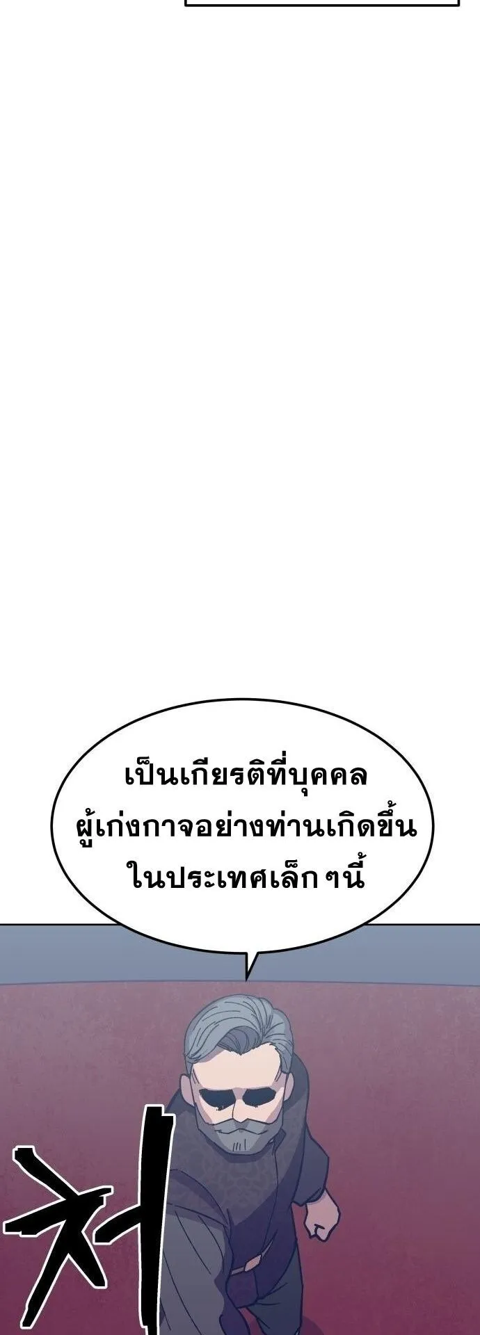 Gym Dungeon ตอนที่ 4 หน้า 36