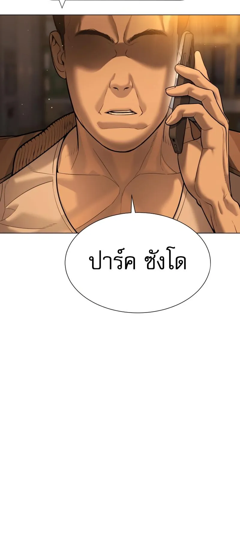 Killer Peter ตอนที่ 8 หน้า 9