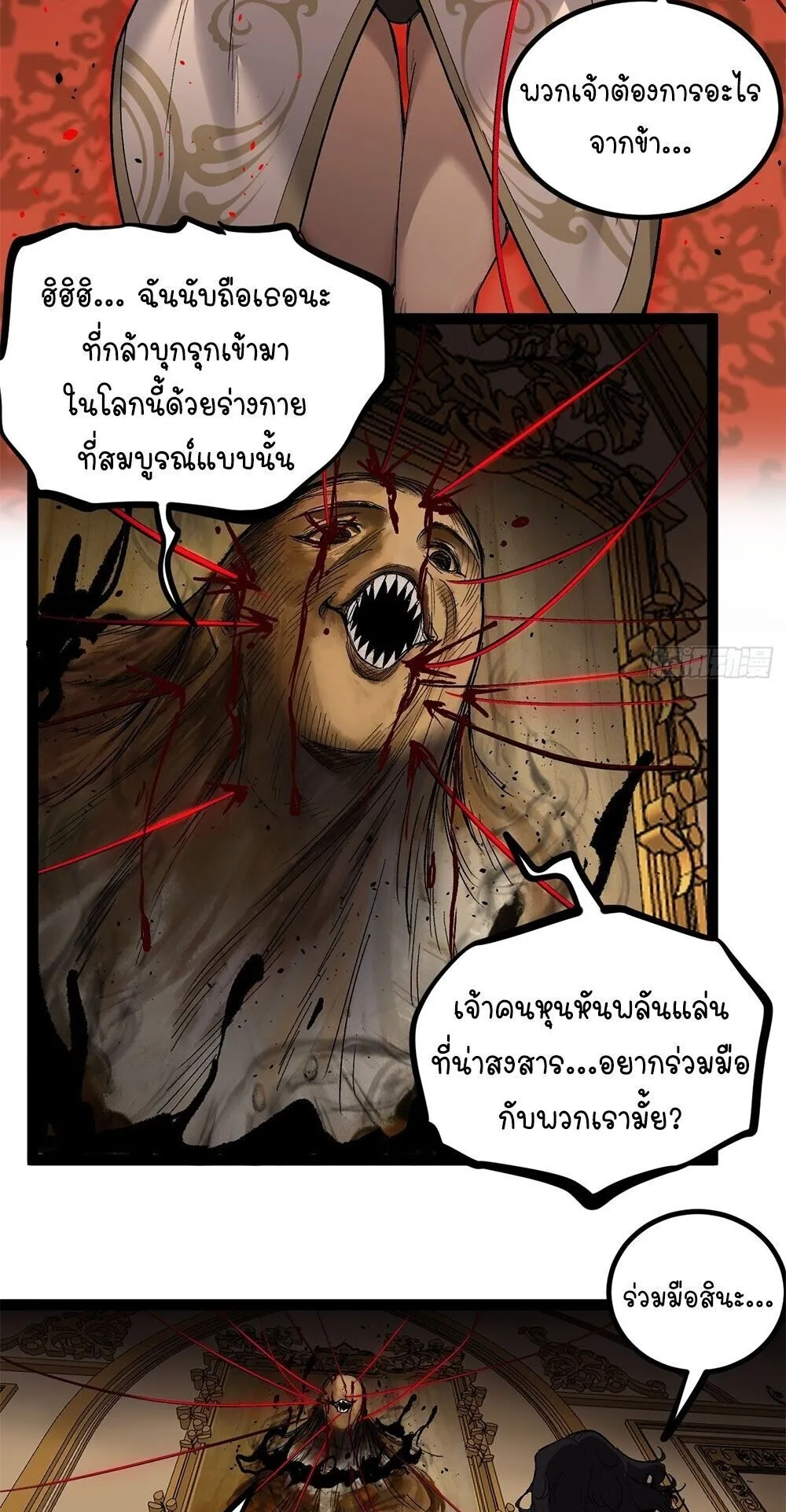 Gatekeeper of the Boundless Worlds ตอนที่ 142 หน้า 11