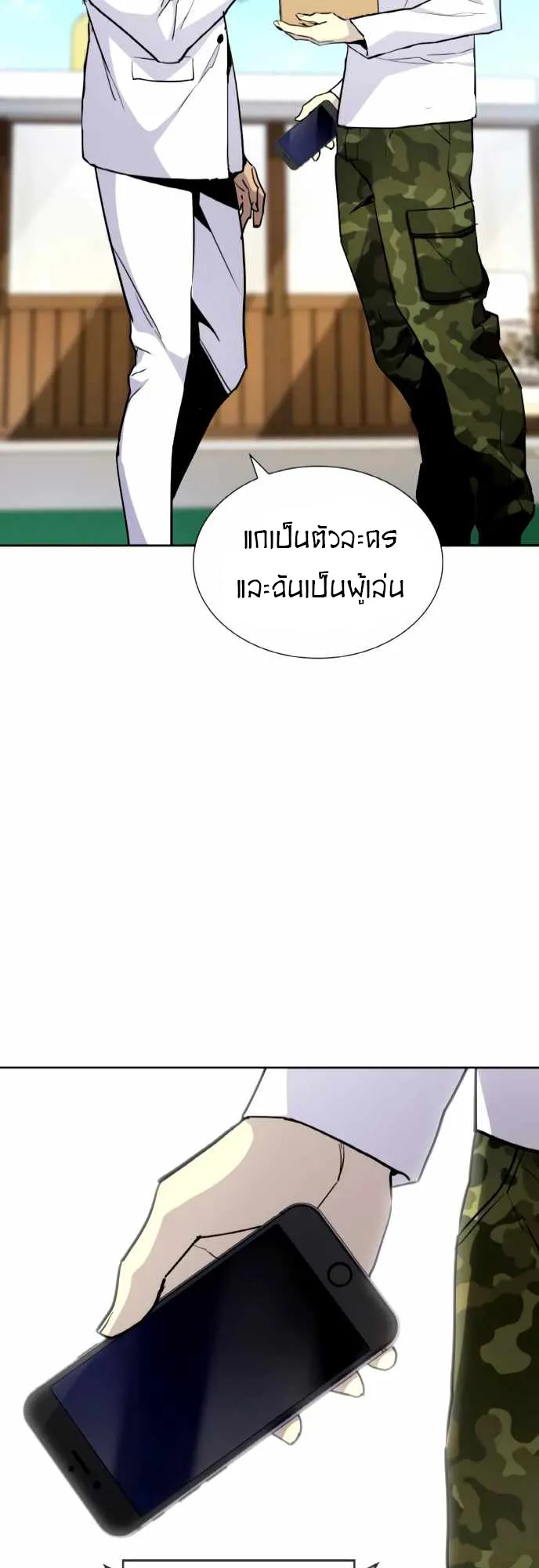 Ranker (2022) ตอนที่ 3 หน้า 94