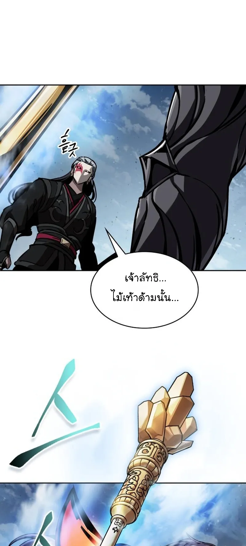 Nano Machine Chapter 274 หน้า 32