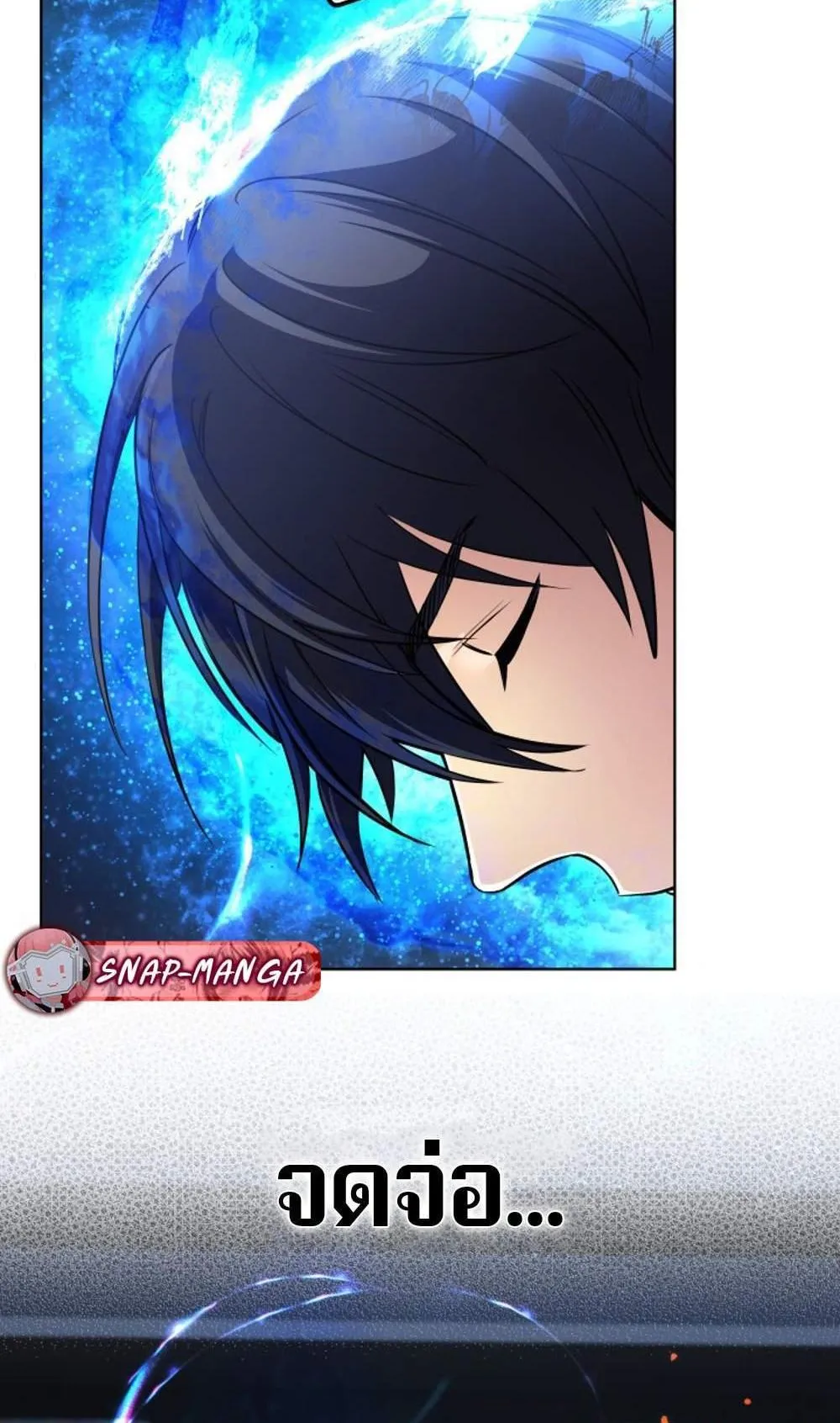 The Return of the Mythical Archmage ตอนที่ 17 หน้า 78