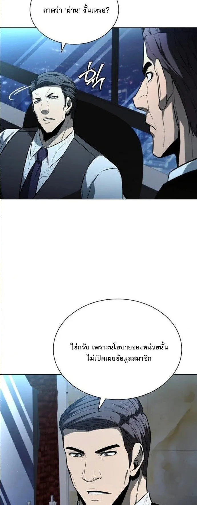 The Former Mercenary’s Life as a Prosecutor ตอนที่ 8 หน้า 18
