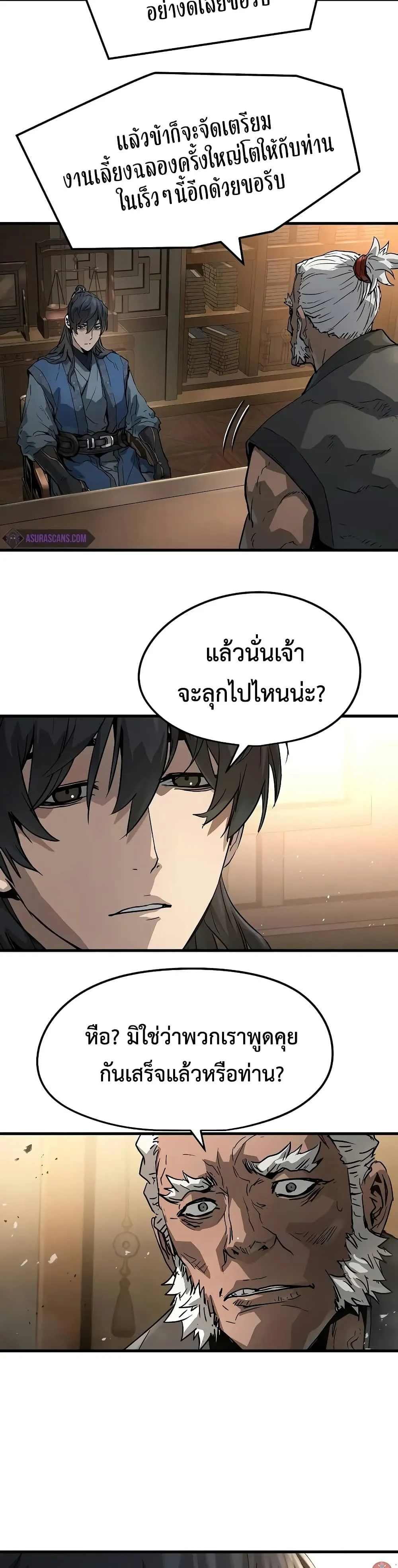 Absolute Regression ตอนที่ 26 หน้า 17