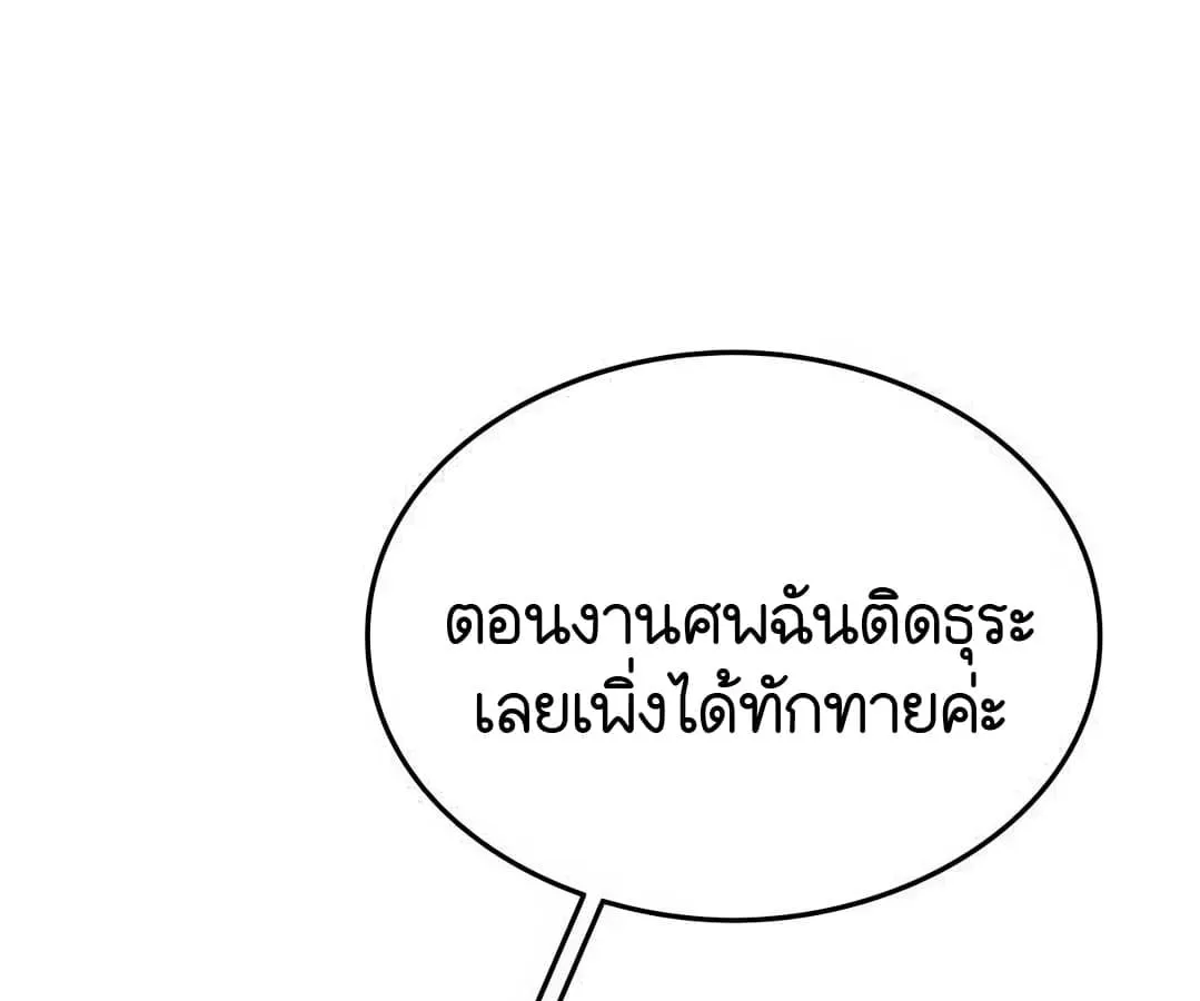 Shinsu Kindergarten ตอนที่ 4 หน้า 72