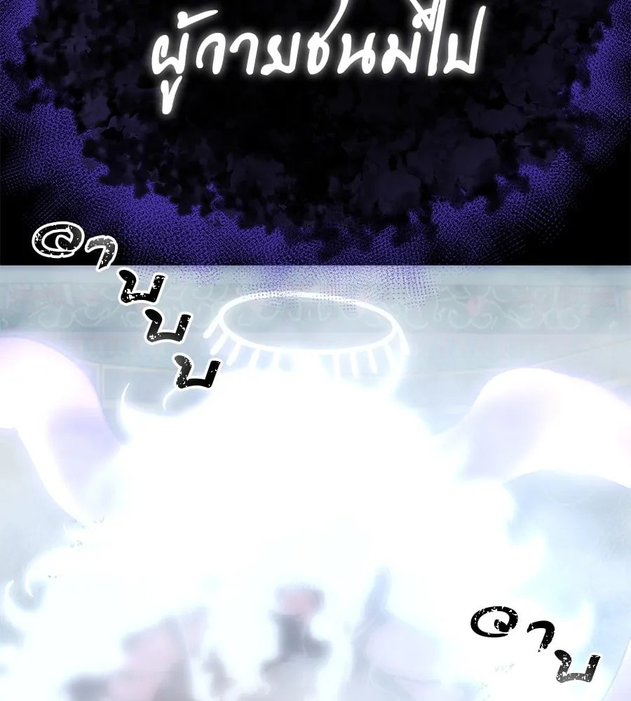Reincarnation Path of The Underworld King ตอนที่ 13 หน้า 198