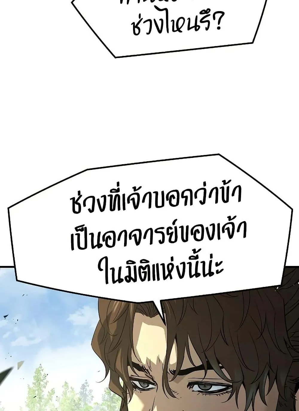 Absolute Regression ตอนที่ 97 หน้า 63