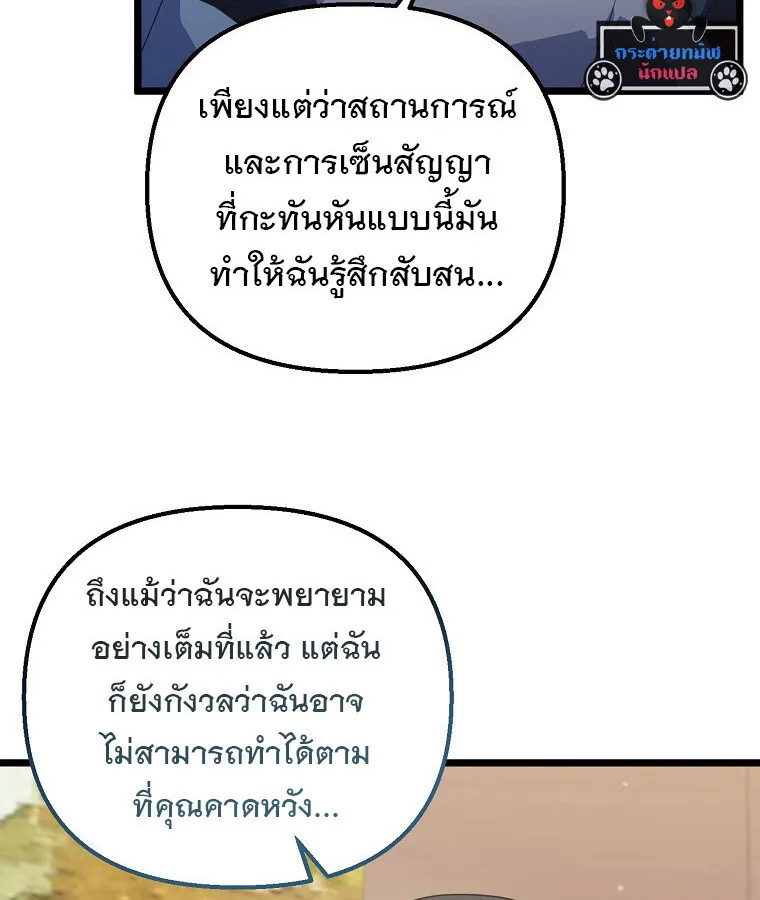 The Crazy Genius Composer Returns ตอนที่ 30 หน้า 15
