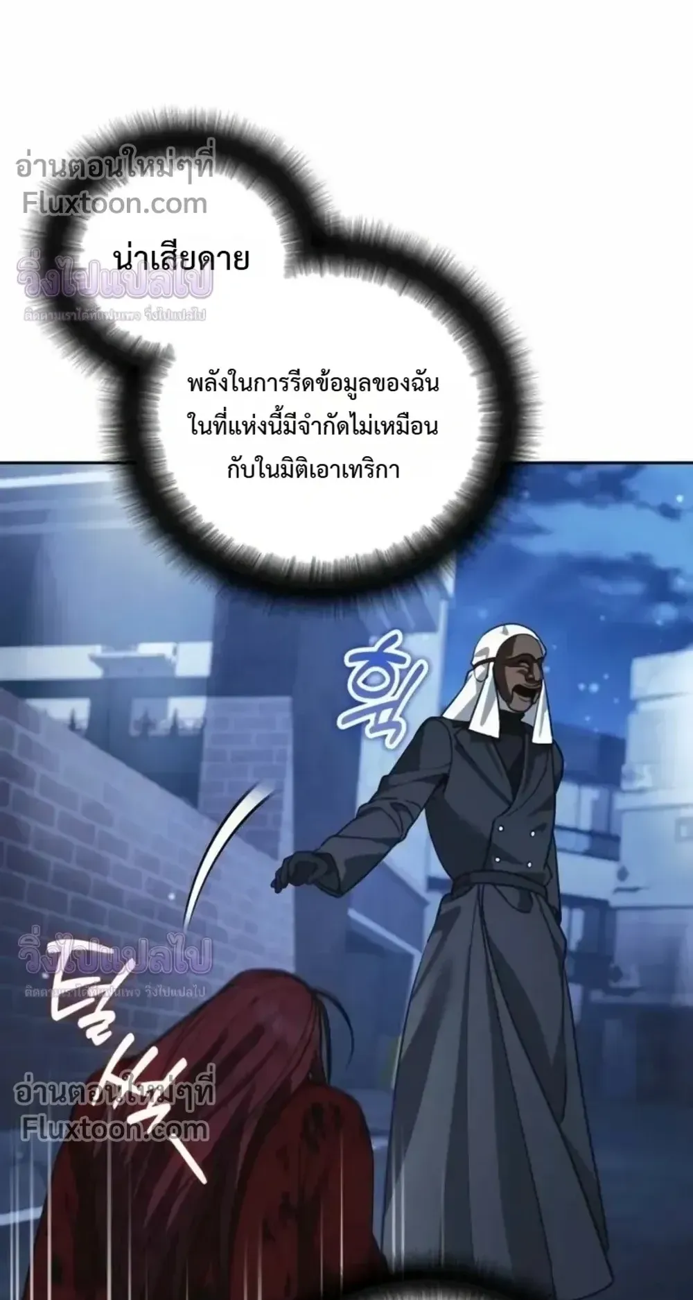 Sovereign of the Infinite Clones ตอนที่ 82 หน้า 61