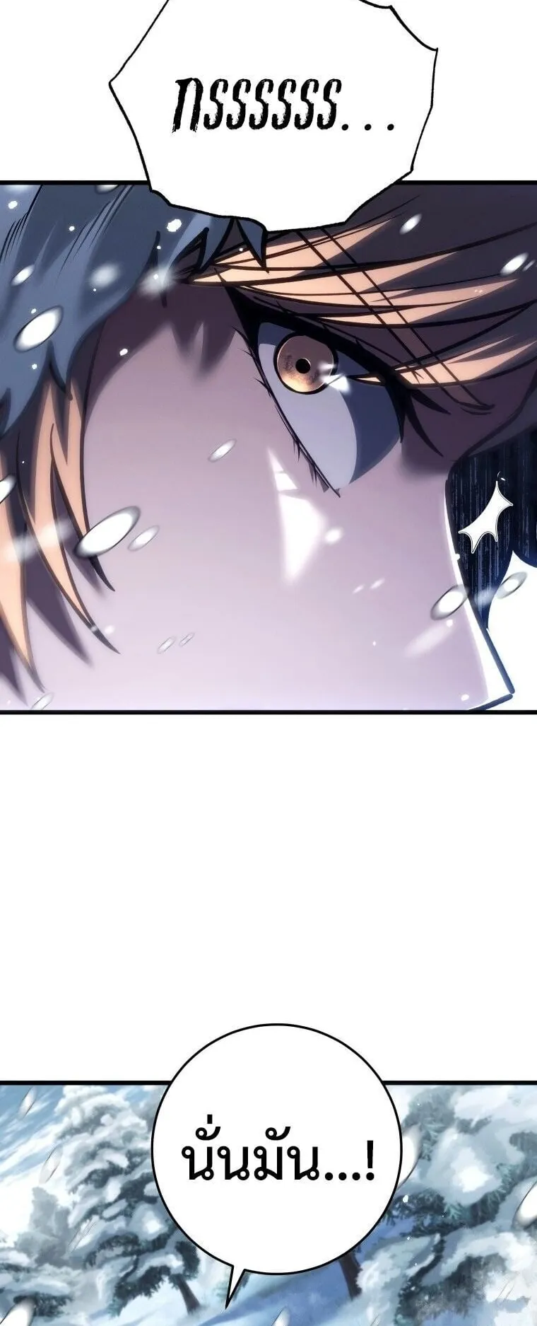 A Dragonslayer’s Peerless Regression ตอนที่ 88 หน้า 54