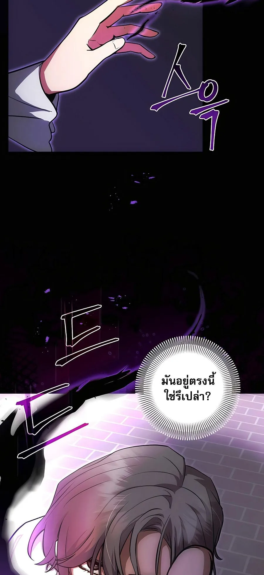 I Became the Youngest Prince in the Novel ตอนที่ 6 หน้า 9