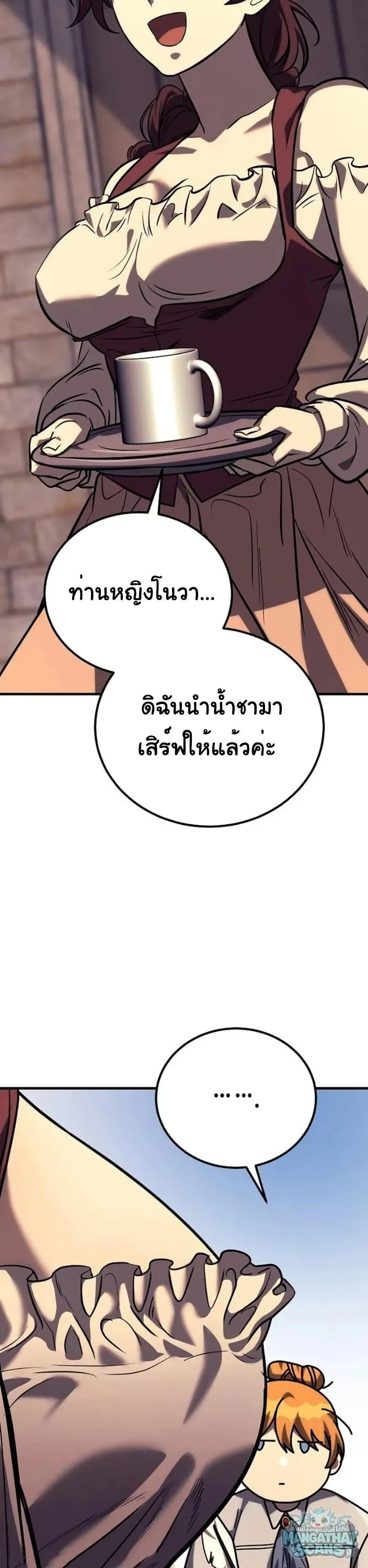 A Rogue Guard in a Medieval Fantasy ตอนที่ 31 หน้า 63