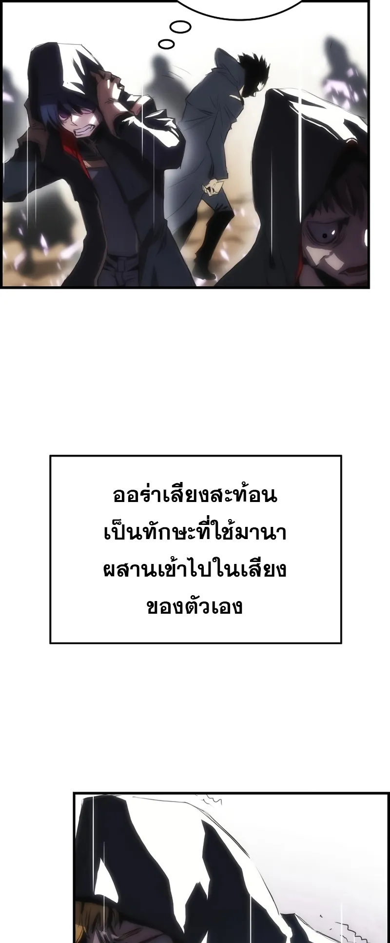 Bloodhound Is Regression Instinct ตอนที่ 4 หน้า 42