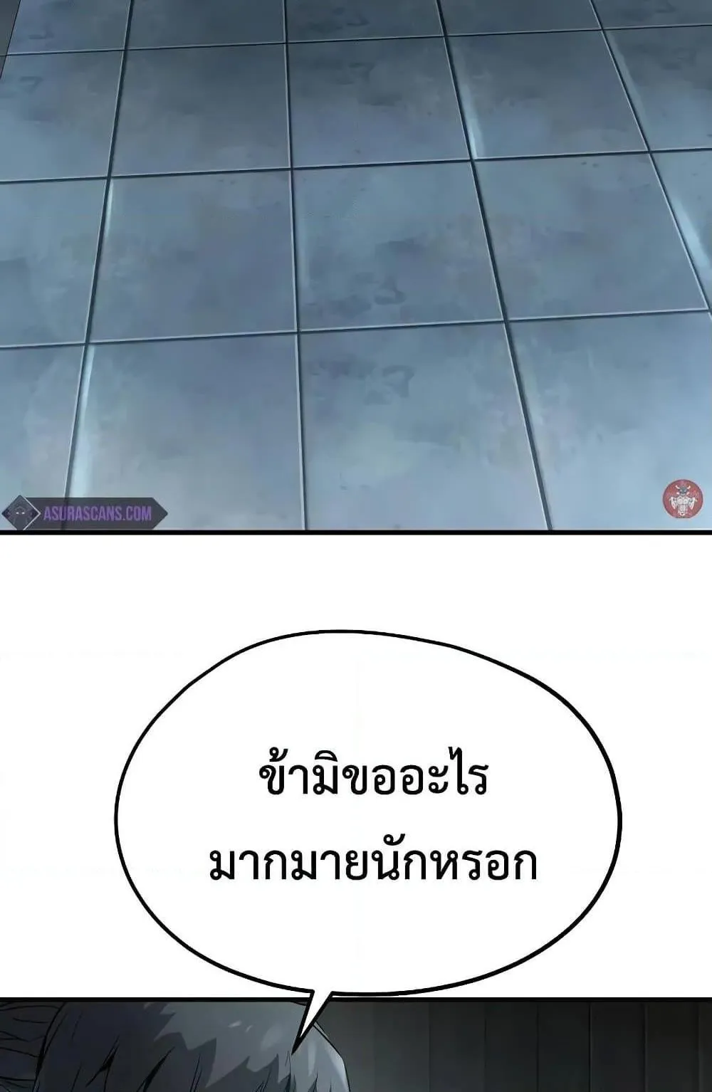 Absolute Regression ตอนที่ 22 หน้า 56