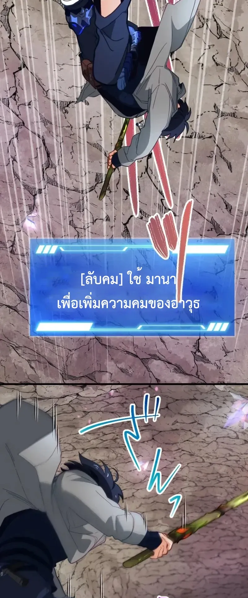 The Akashic Record Which Only I Can Read ตอนที่ 11 หน้า 24