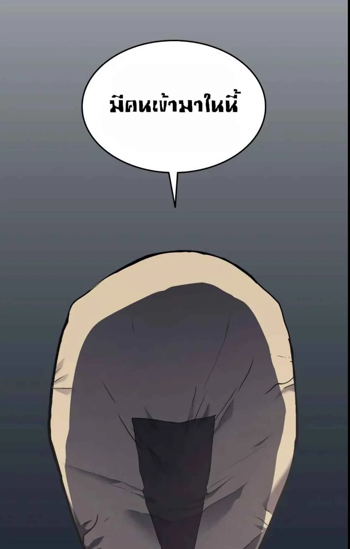 Reaper of the Drifting Moon ตอนที่ 12 หน้า 66