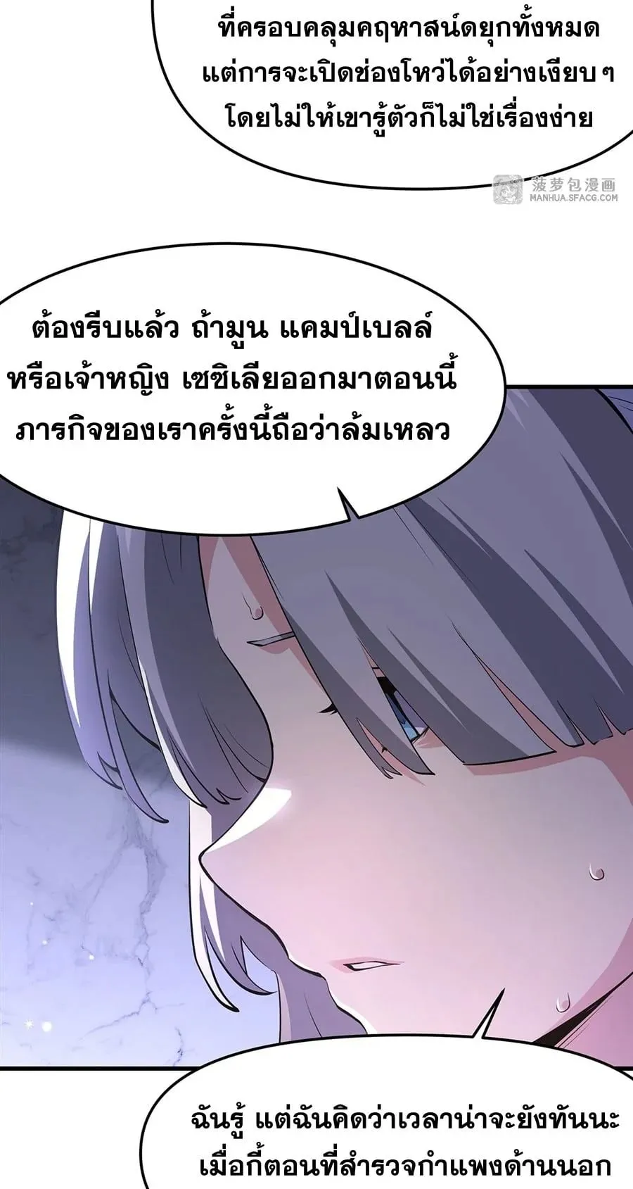 The Yellow-Haired Villain in Female Main Character’s Novel Wants Happiness ตอนที่ 7 หน้า 38