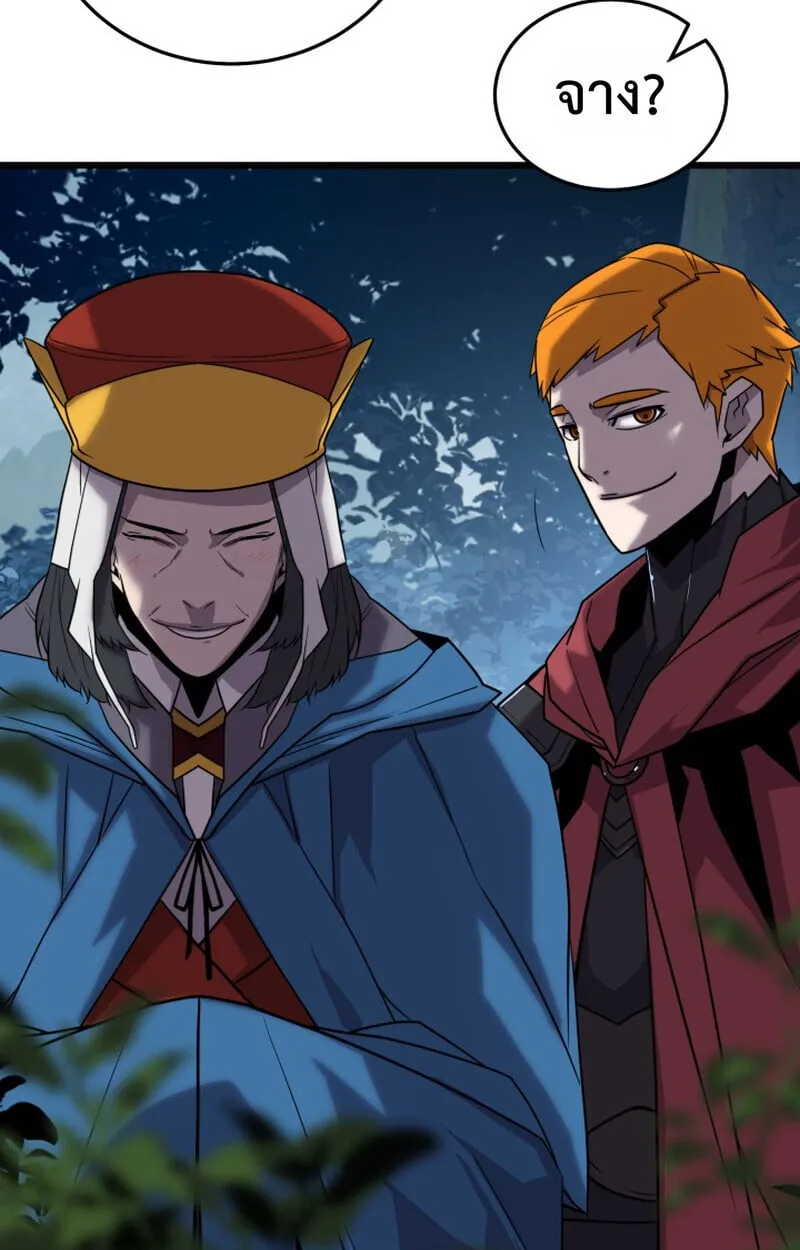 Player of a Fallen Noble Family ตอนที่ 26 หน้า 91