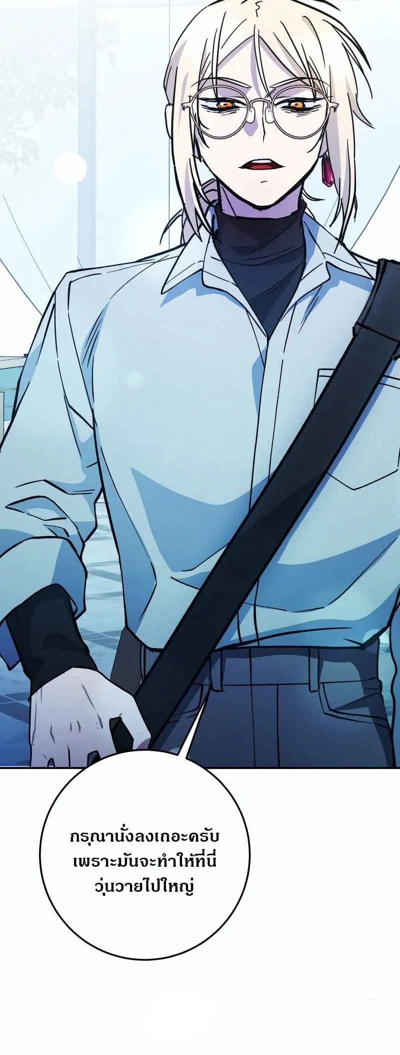 I Became a Civil Servant in a Magical World ตอนที่ 44 หน้า 72