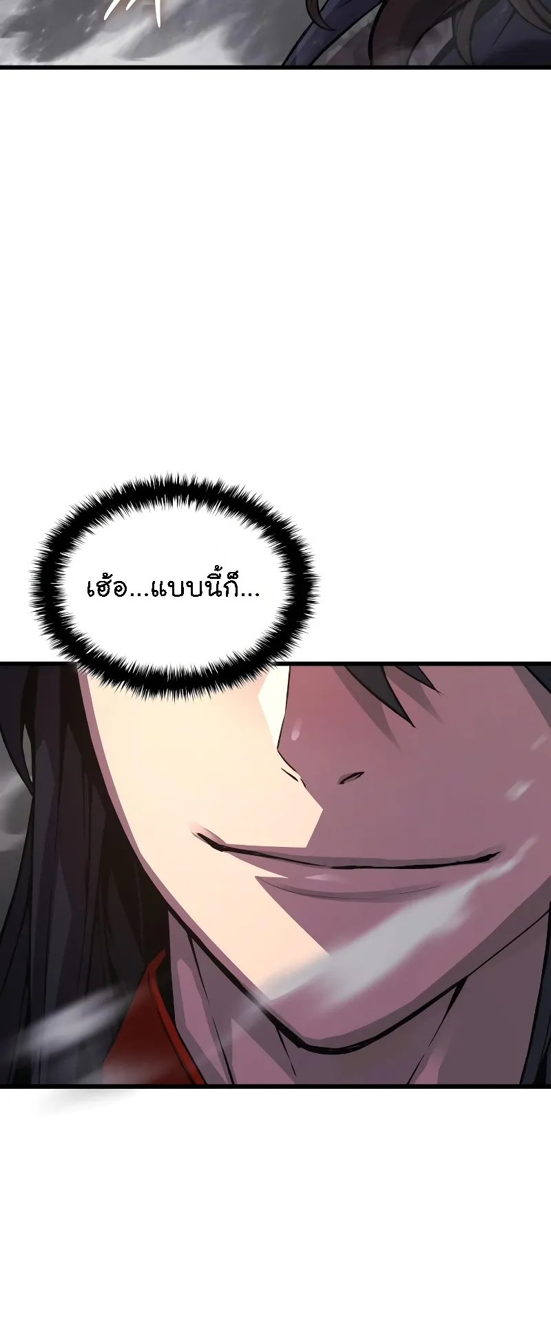 Myst Might Mayhem ตอนที่ 90 หน้า 89
