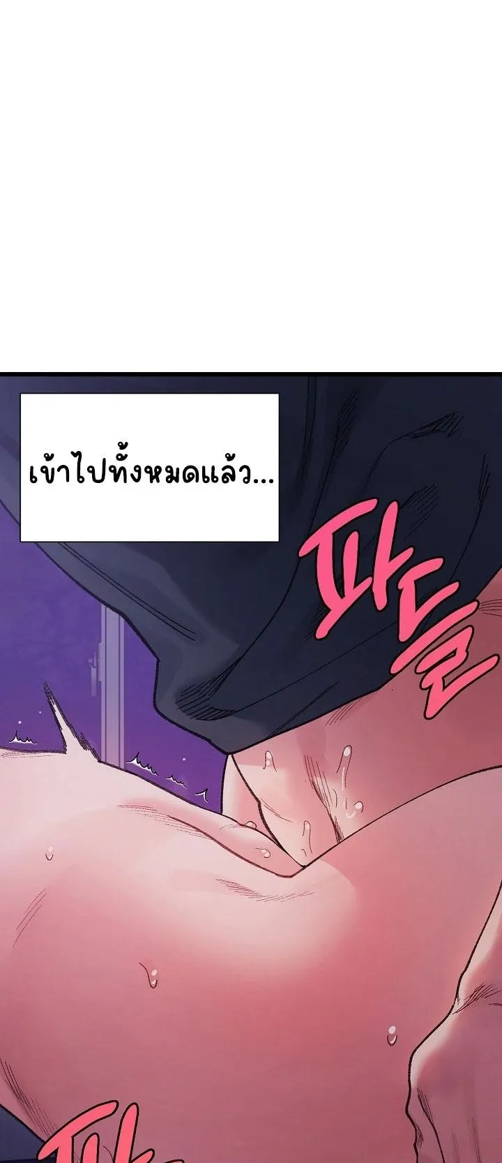 A Delicate Relationship ตอนที่ 6 หน้า 15