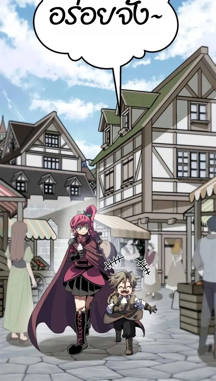 The Hero of the Heart Sword ตอนที่ 11 หน้า 42