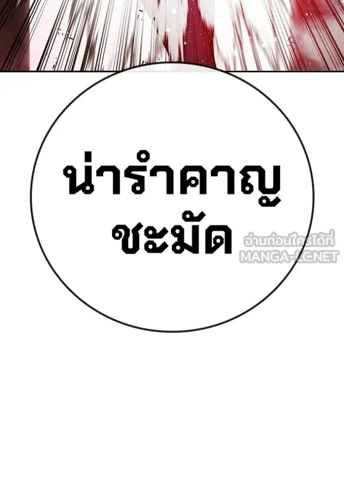 Juvenile Prison ตอนที่ 71 หน้า 194